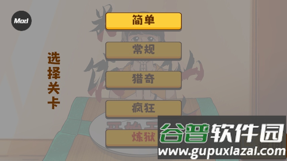 米饭仙人手游菜单版截图1