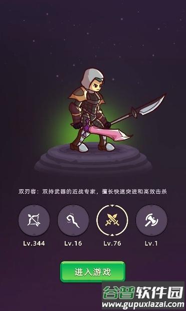 挂机不能停折相思内置MOD菜单版截图2