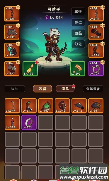 挂机不能停折相思内置MOD菜单版截图3