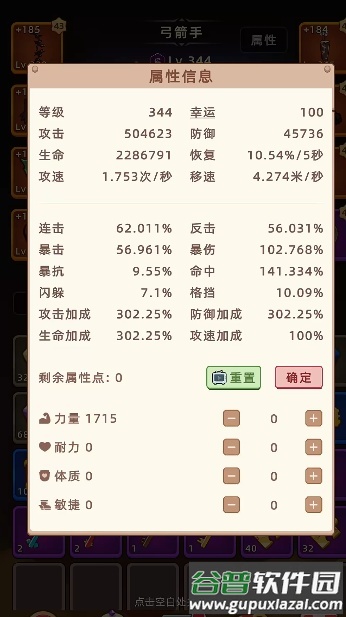 挂机不能停折相思内置MOD菜单版截图5