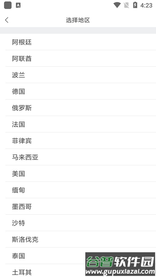 遥控小飞机app安卓官方版截图3