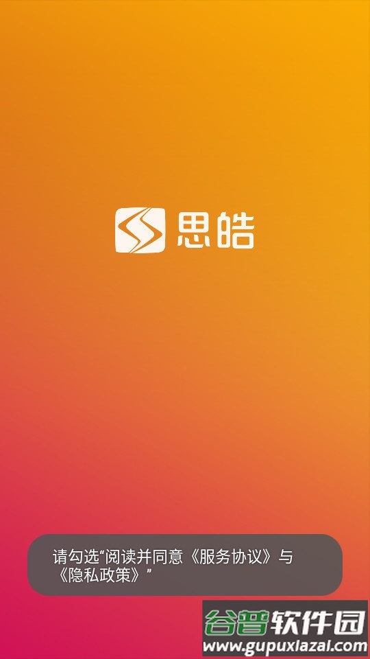 思皓新能源app官方版截图3