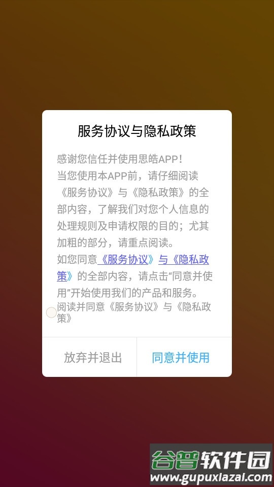 思皓新能源app官方版截图4