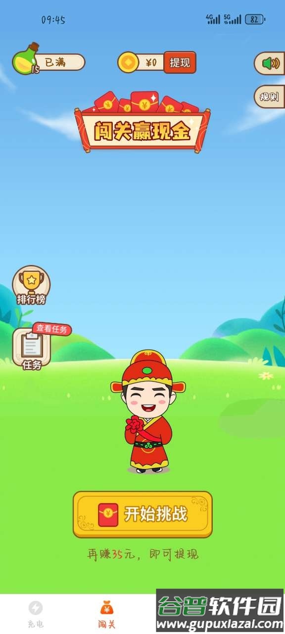 敏捷充电app手机官方版截图2