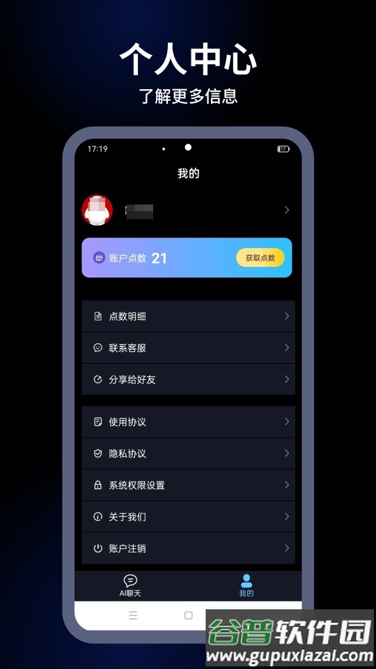 麦丘AI  app官方安卓版截图1