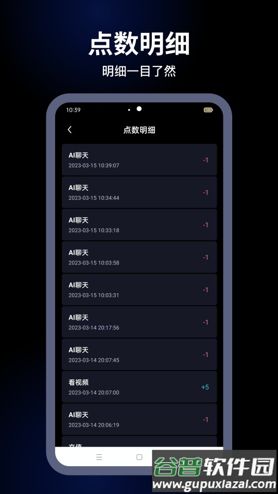 麦丘AI  app官方安卓版截图2