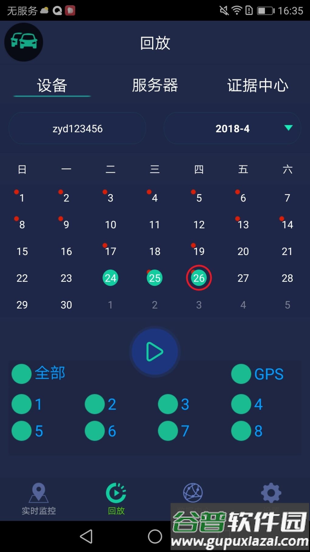 CEIBA II手机版截图3