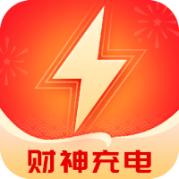 财神充电app官方免费版v1.2.1最新版