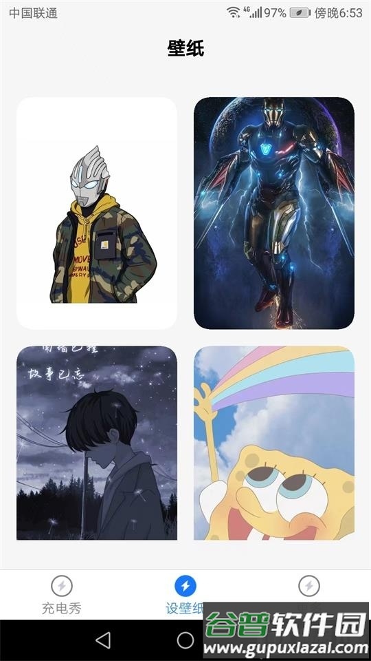 财神充电app官方免费版截图1