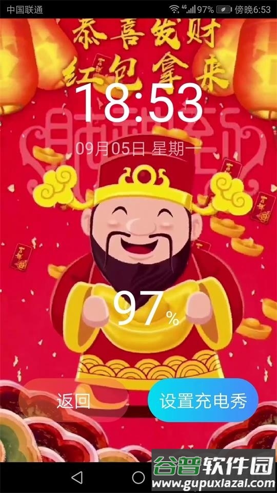 财神充电app官方免费版截图2