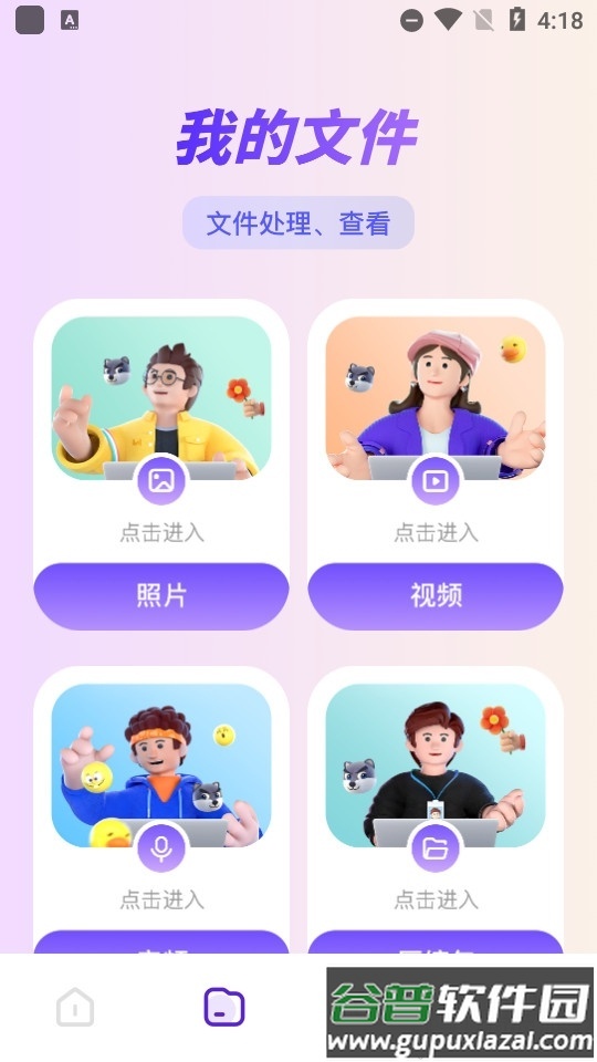 手机换机搬家助手2025安卓版截图2