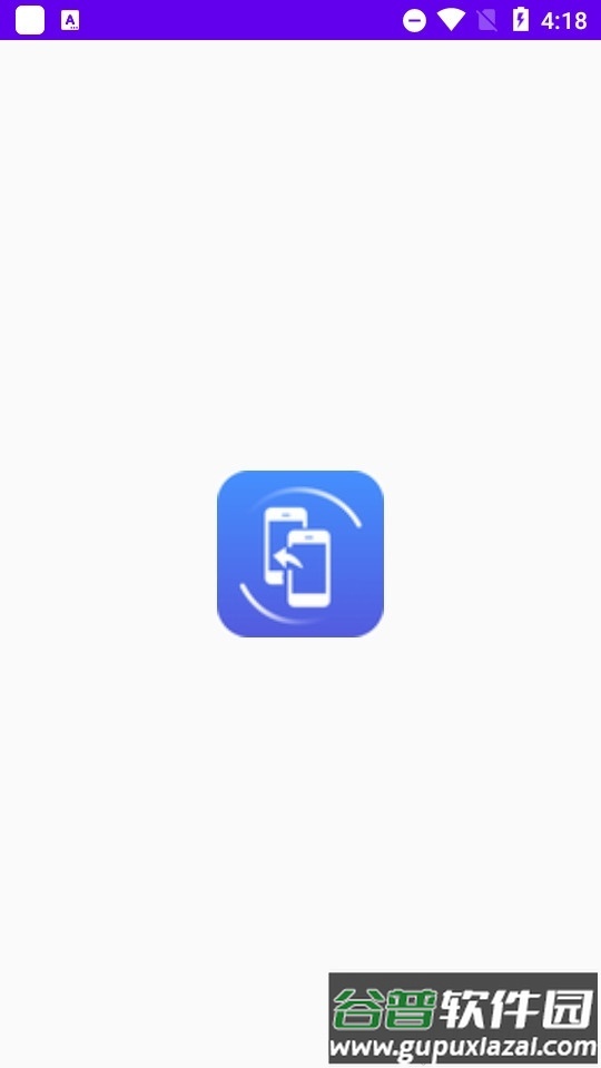 手机换机搬家助手2025安卓版截图4