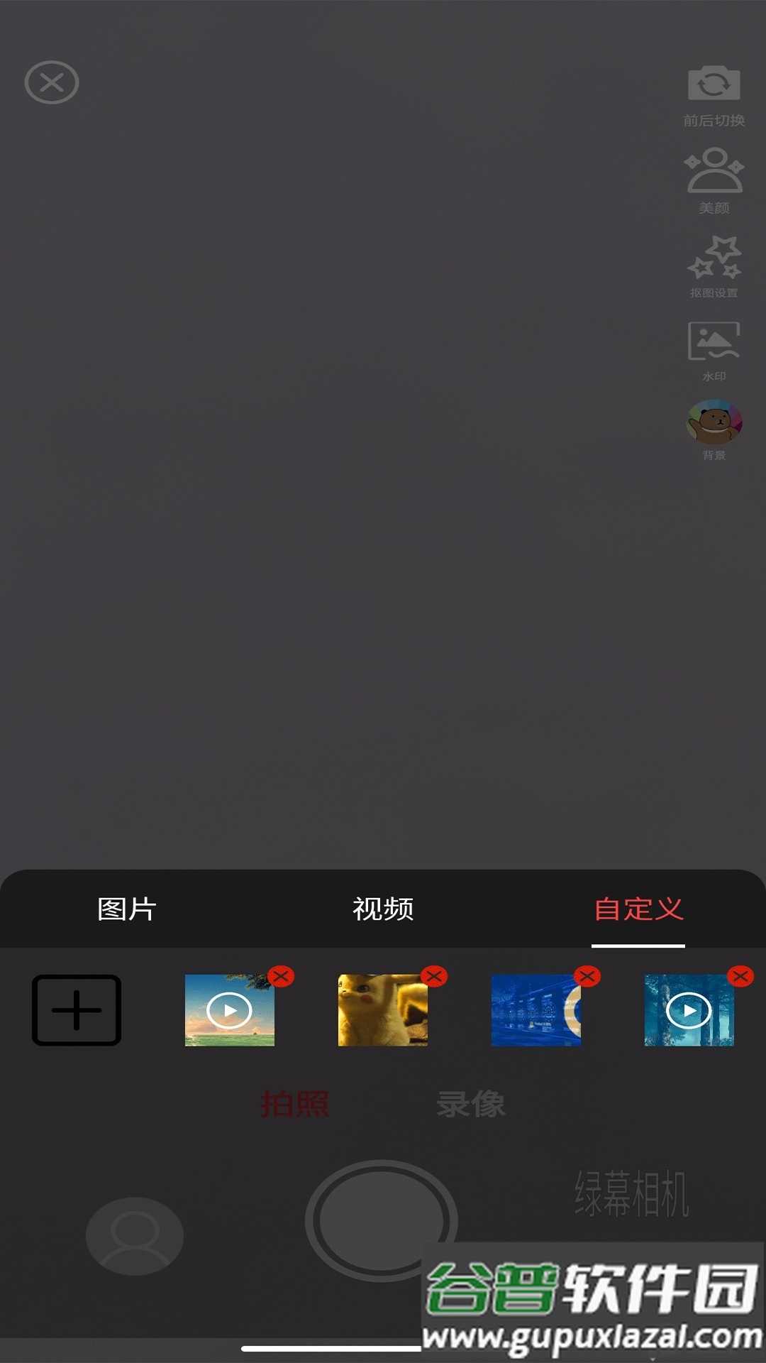 绿幕相机防搬运截图3