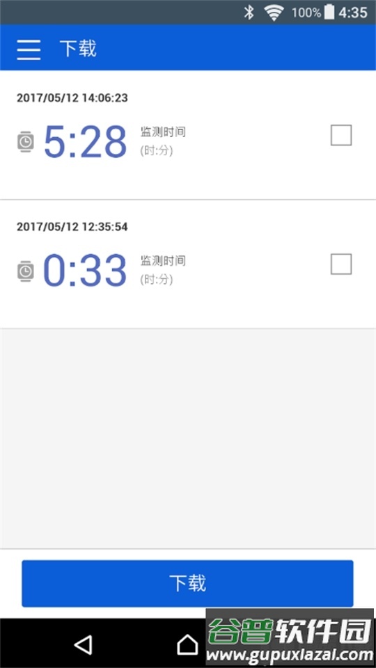 腕式血氧仪app官方版截图3