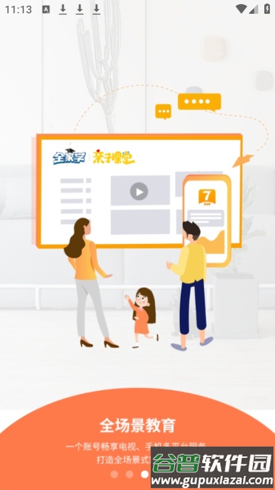 7AM父母app官方版截图2