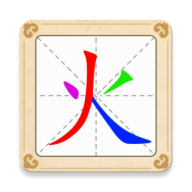 汉字十八变游戏安卓版v1.2最新版