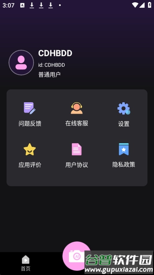 ToonMe ai绘画app官方版截图1