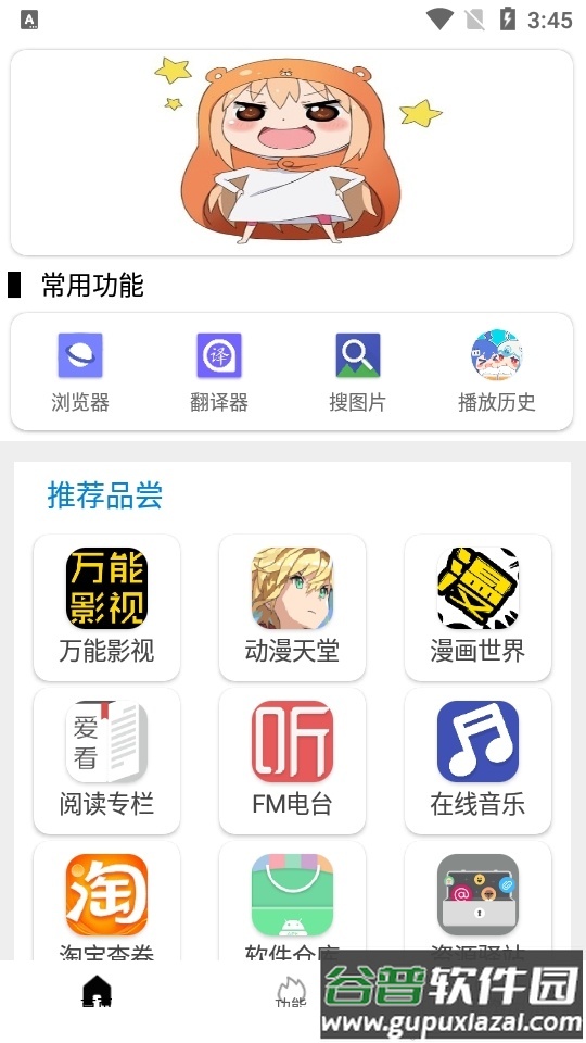 坨子app免会员截图1