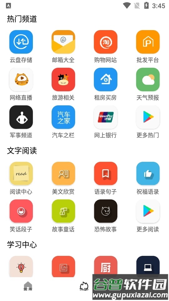 坨子app免会员截图2