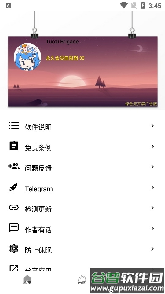 坨子app免会员截图3
