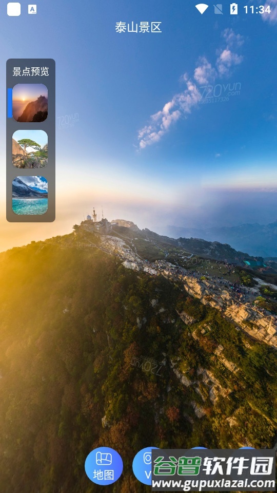 北斗精灵app安卓版截图3