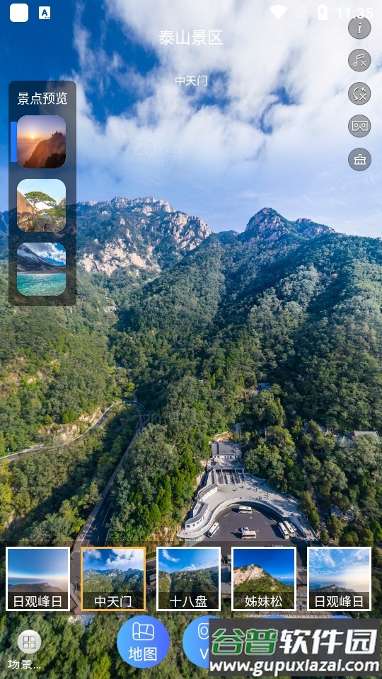 北斗精灵app安卓版截图4