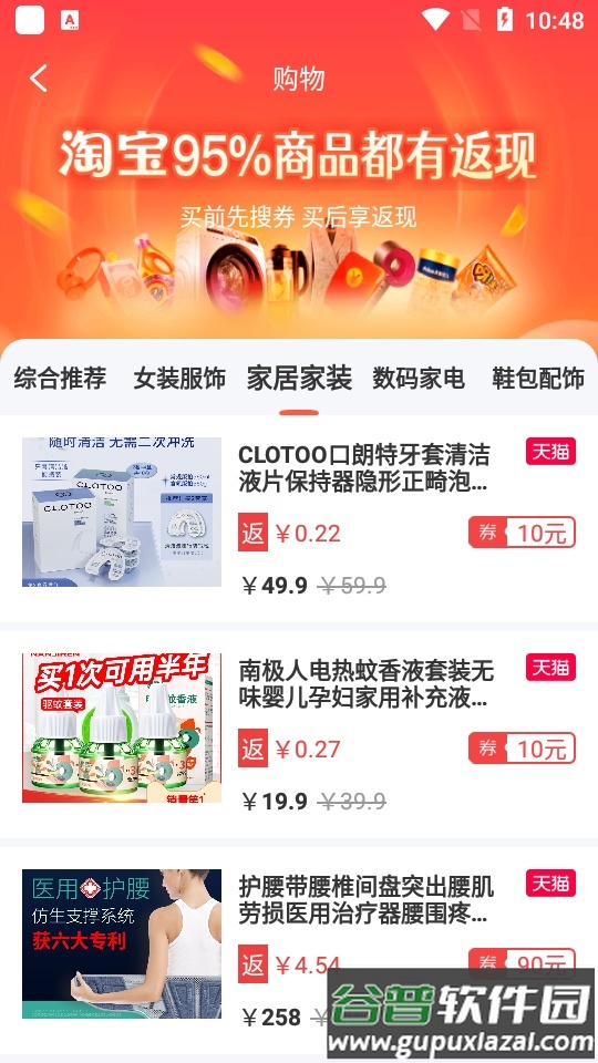 牛帮app官方版截图1