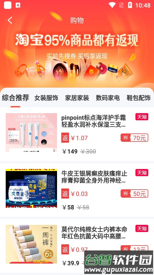 牛帮app官方版截图3