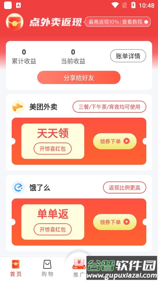 牛帮app官方版截图4