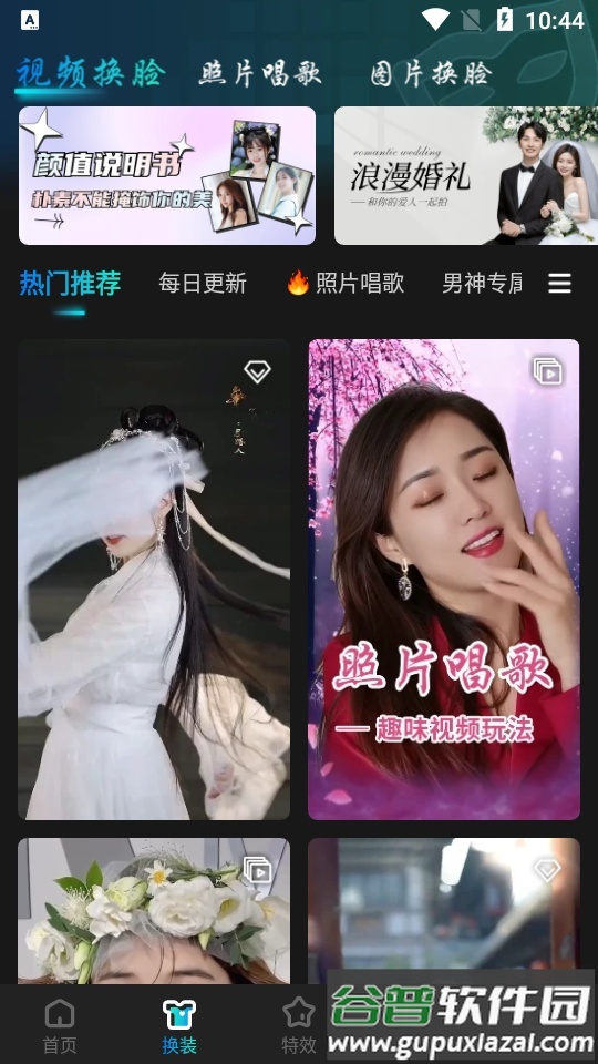 爱演app手机官方版截图1