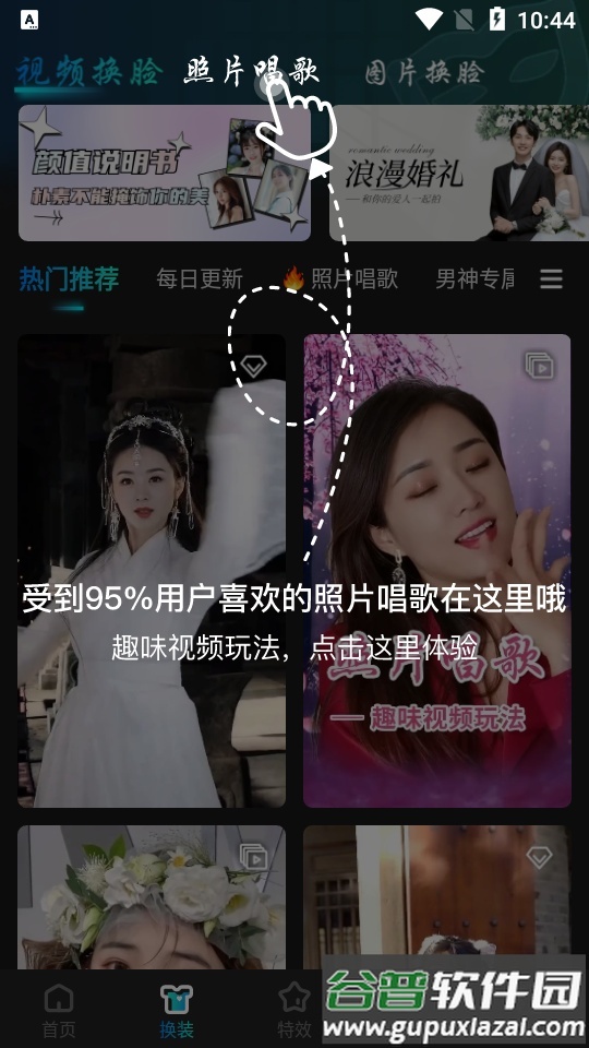 爱演app手机官方版截图2