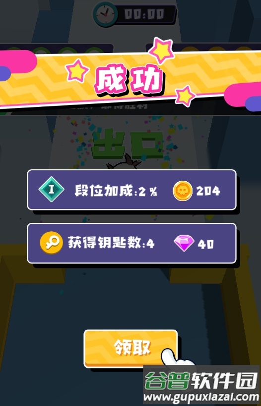 胖娃大作战手游截图2