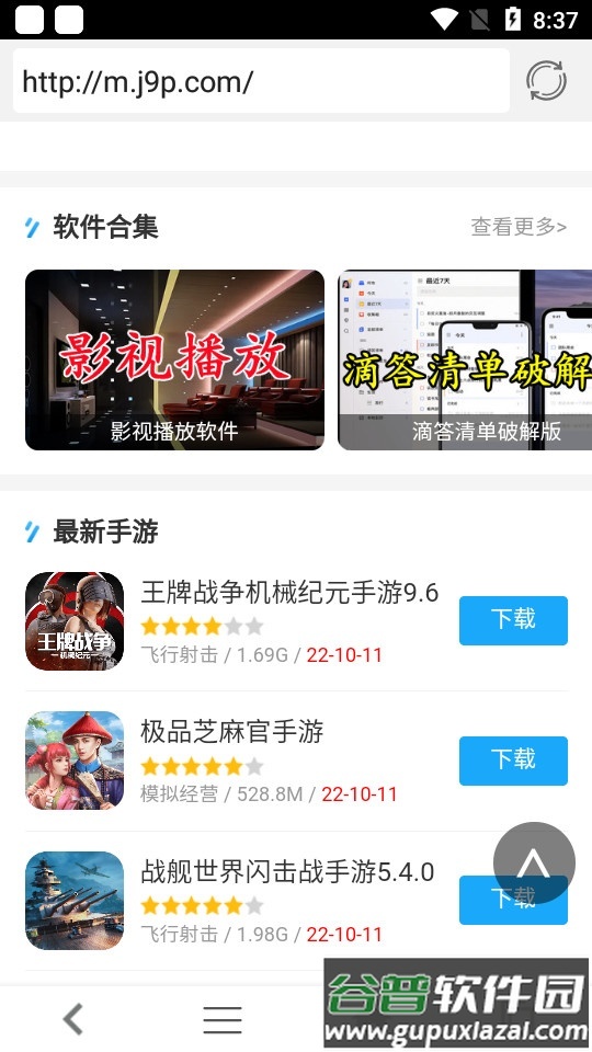 追回神器2最新版截图1
