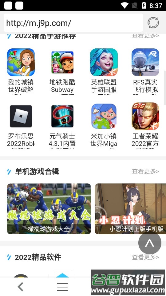 追回神器2最新版截图2