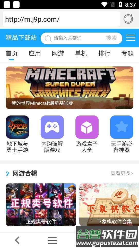 追回神器2最新版截图3