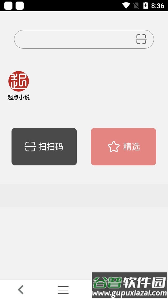 追回神器2最新版截图4