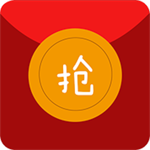 抢红包猎器老版本v2.8.1 旧版
