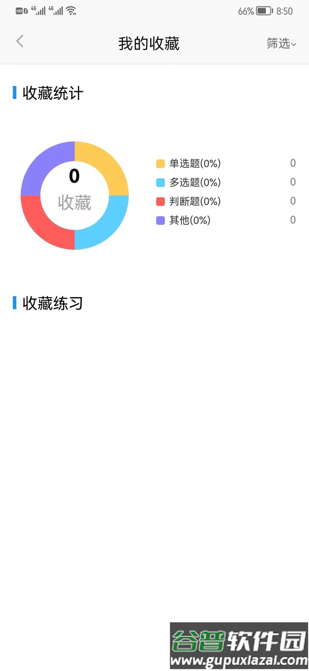 猪猪闪学app截图3