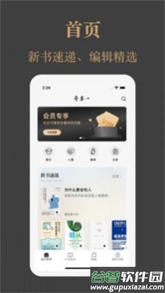 一草亭读书app官方版截图1