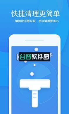 360清理大师手机版下载截图1