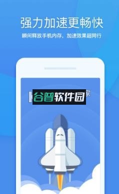 360清理大师手机版下载截图2