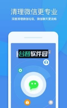 360清理大师手机版下载截图3