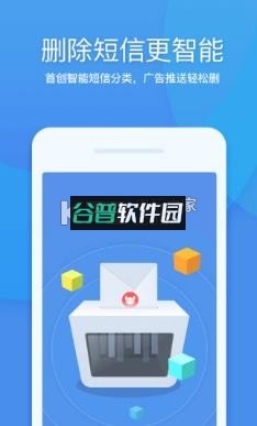 360清理大师手机版下载截图4