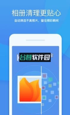 360清理大师手机版下载截图5