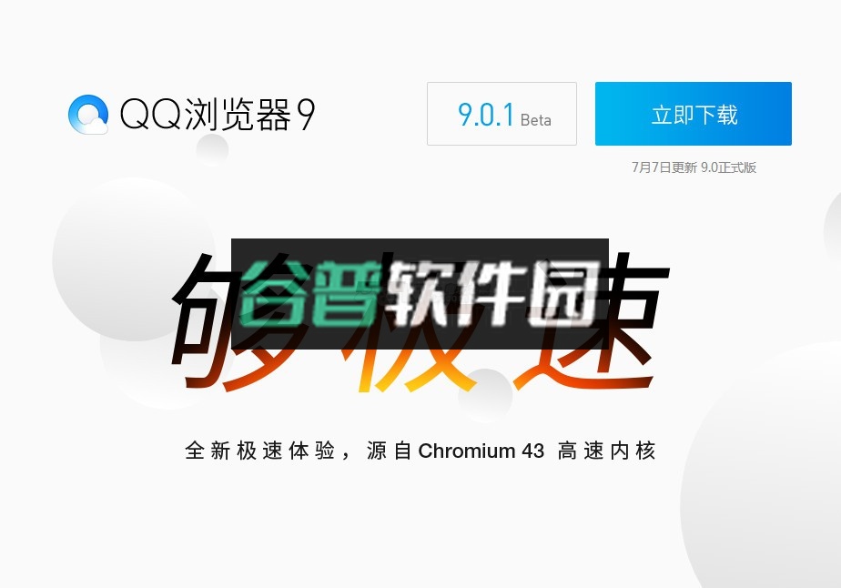 QQ浏览器安卓正版免费版下载截图1