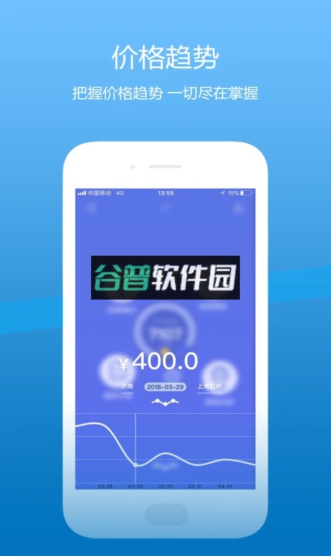 山航掌尚飞app下载官方版截图4