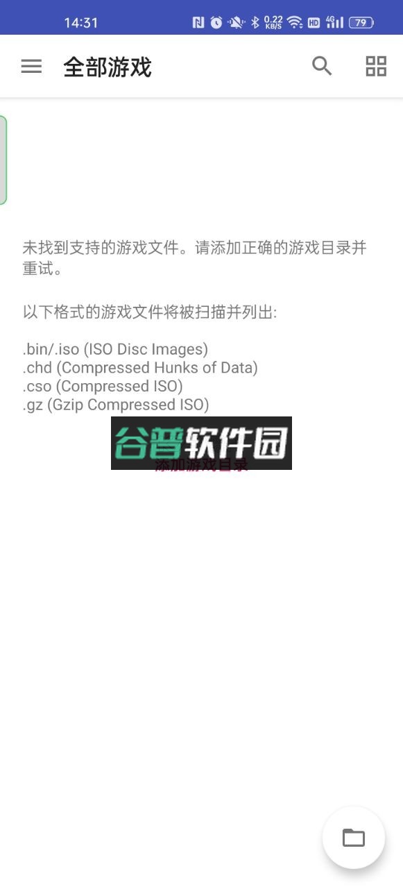 以太模拟器官方最新版下载2025-4248截图2