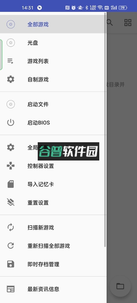 以太模拟器官方最新版下载2025-4248截图3