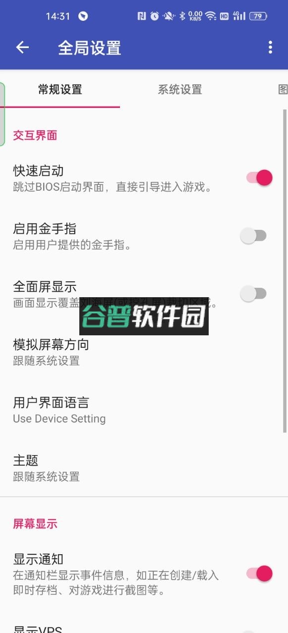 以太模拟器官方最新版下载2025-4248截图4