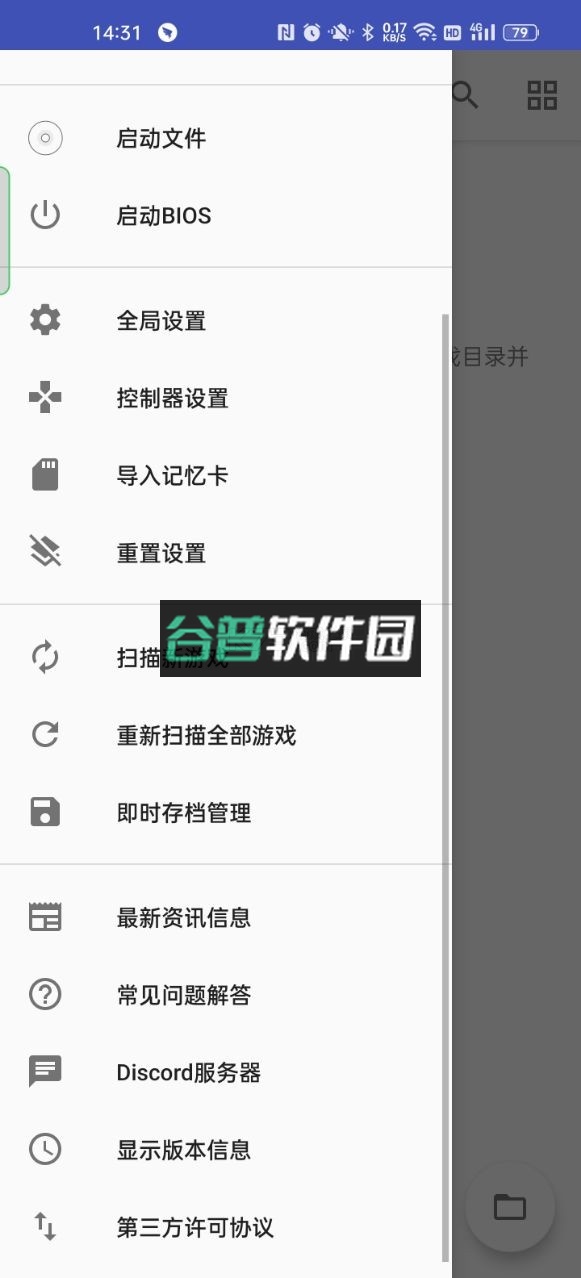 以太模拟器官方最新版下载2025-4248截图5
